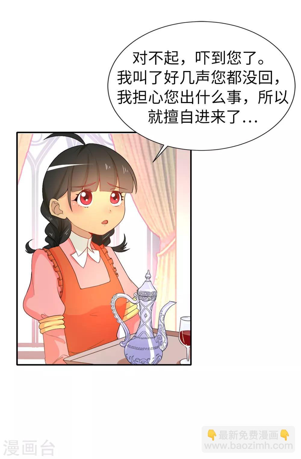 第82话 我在胡思乱想些什么？8