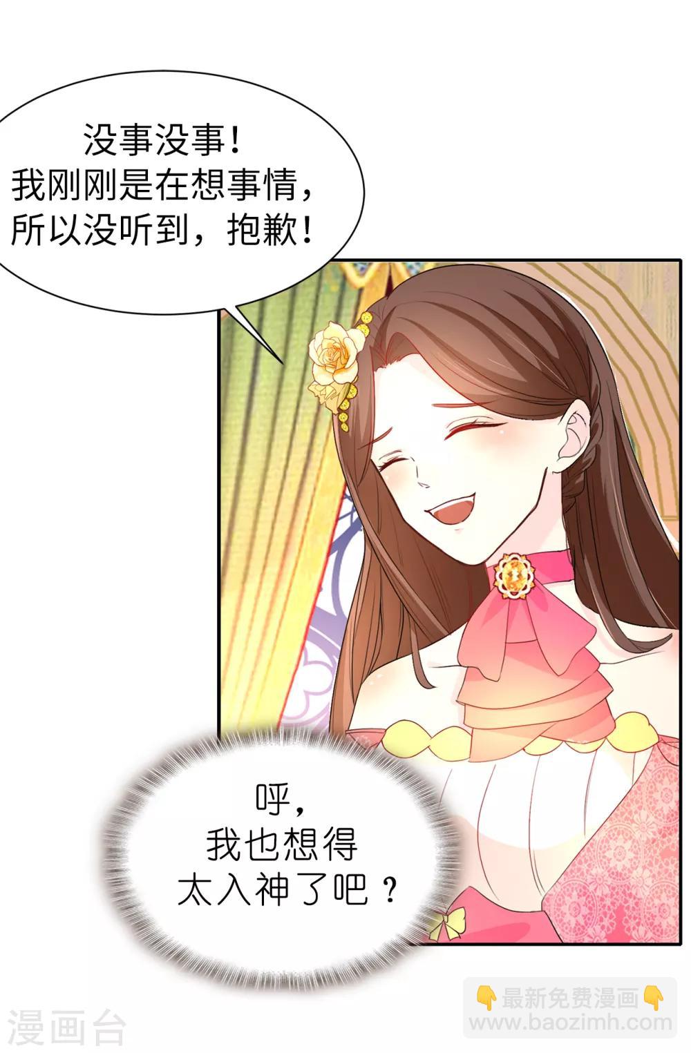 第82话 我在胡思乱想些什么？9