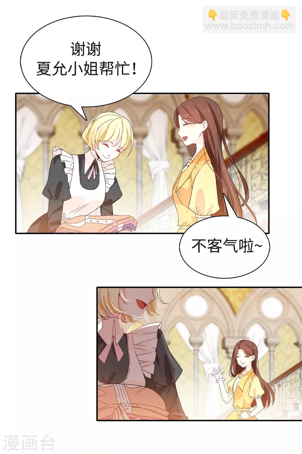 第86话 欢迎宴会11