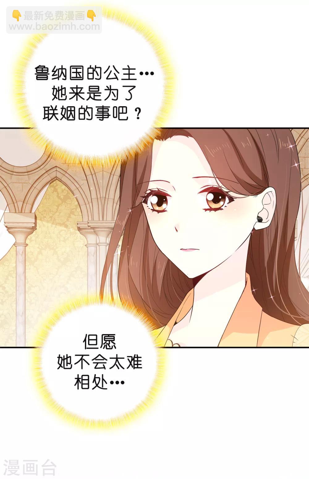 第86话 欢迎宴会12