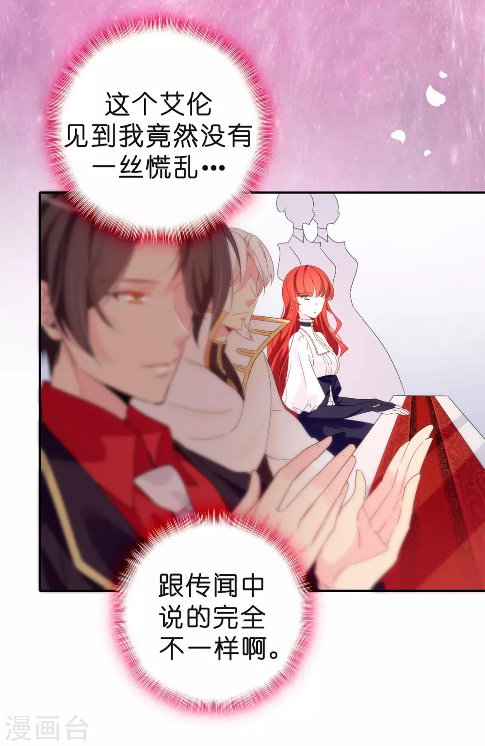 第86话 欢迎宴会16
