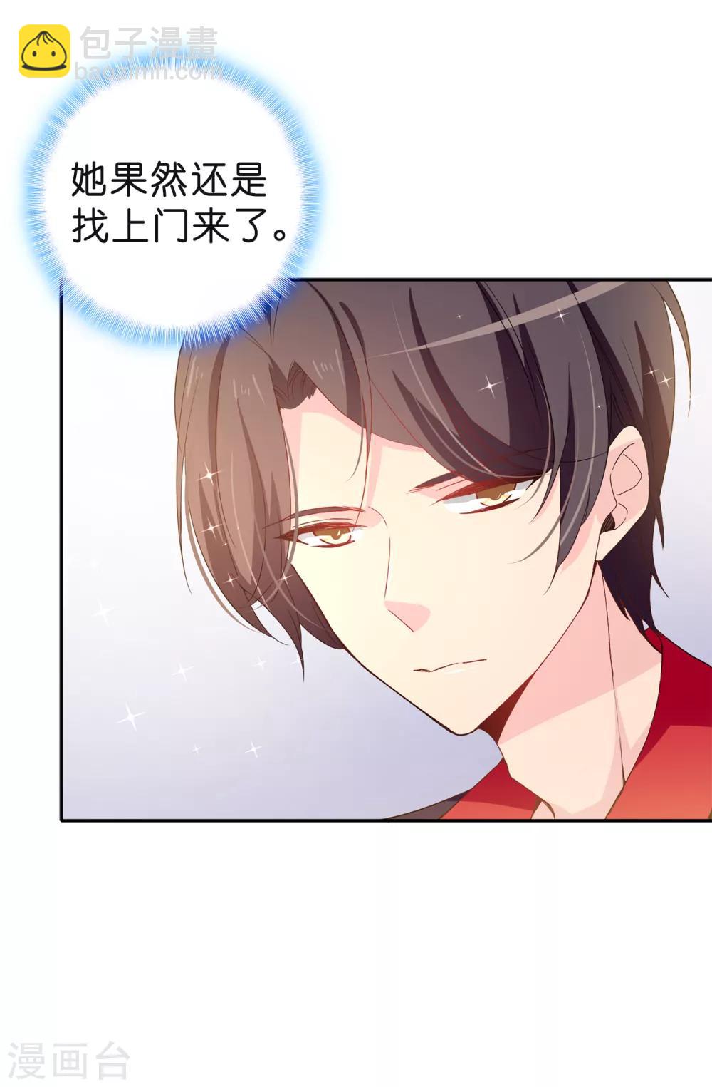 第86话 欢迎宴会19