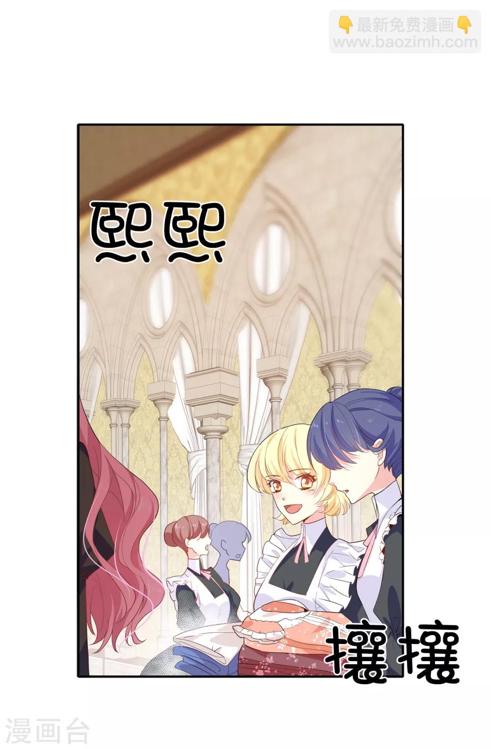 第86话 欢迎宴会2