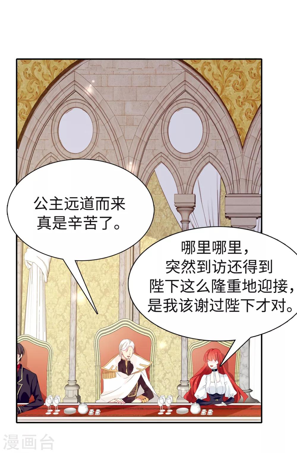 第86话 欢迎宴会20