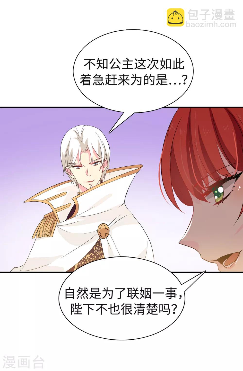 第86话 欢迎宴会21