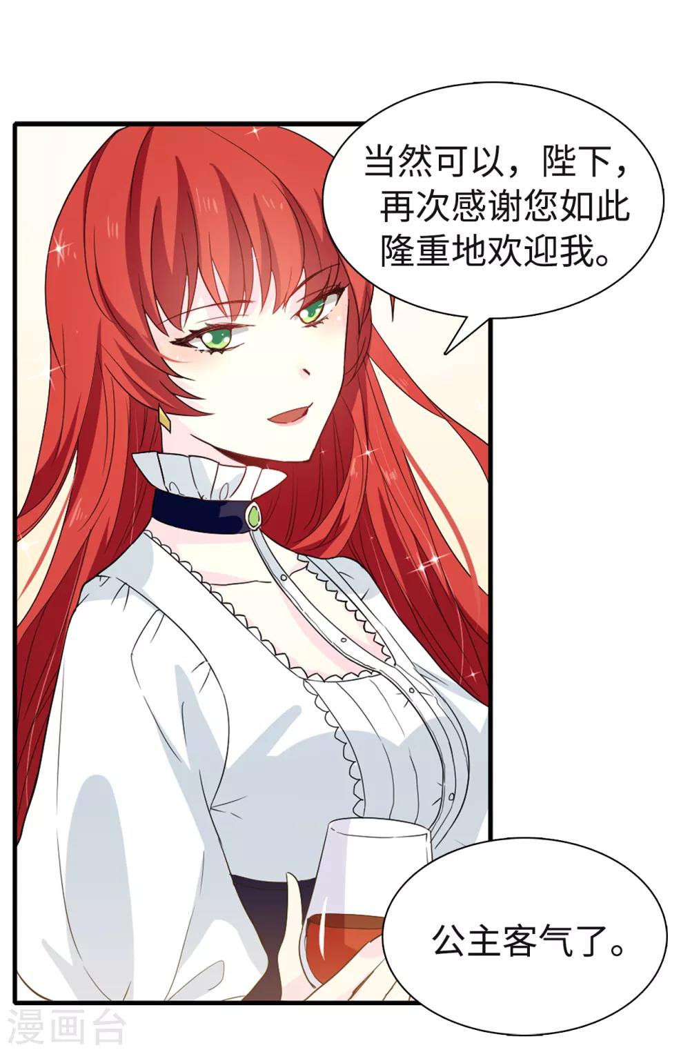 第86话 欢迎宴会23