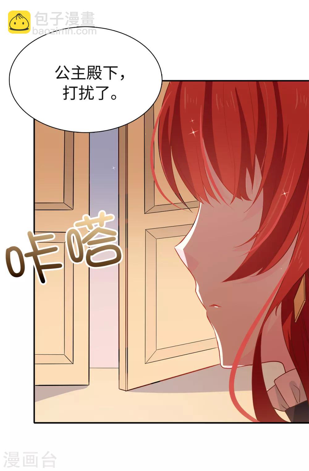第86话 欢迎宴会27