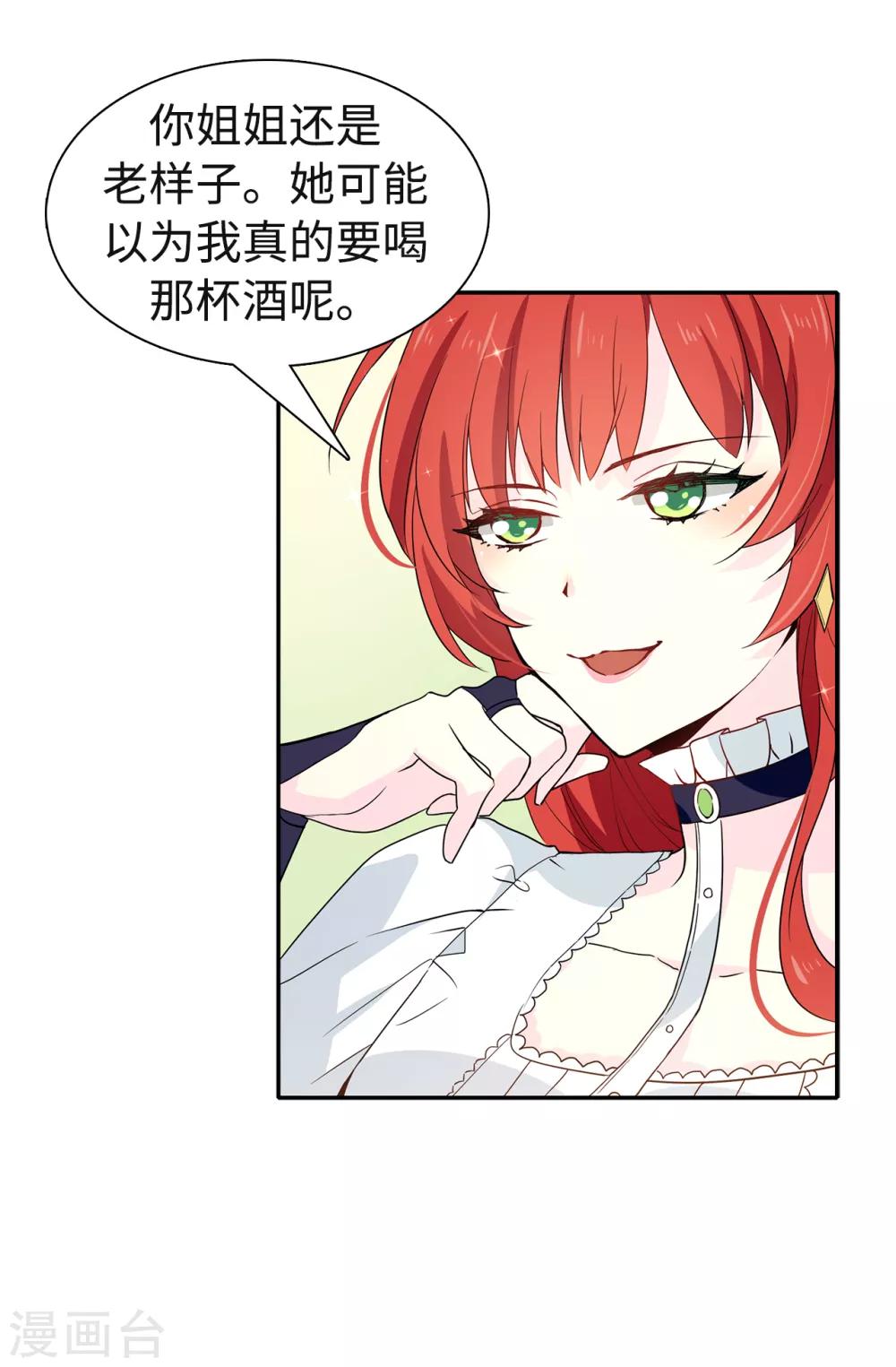 第86话 欢迎宴会31