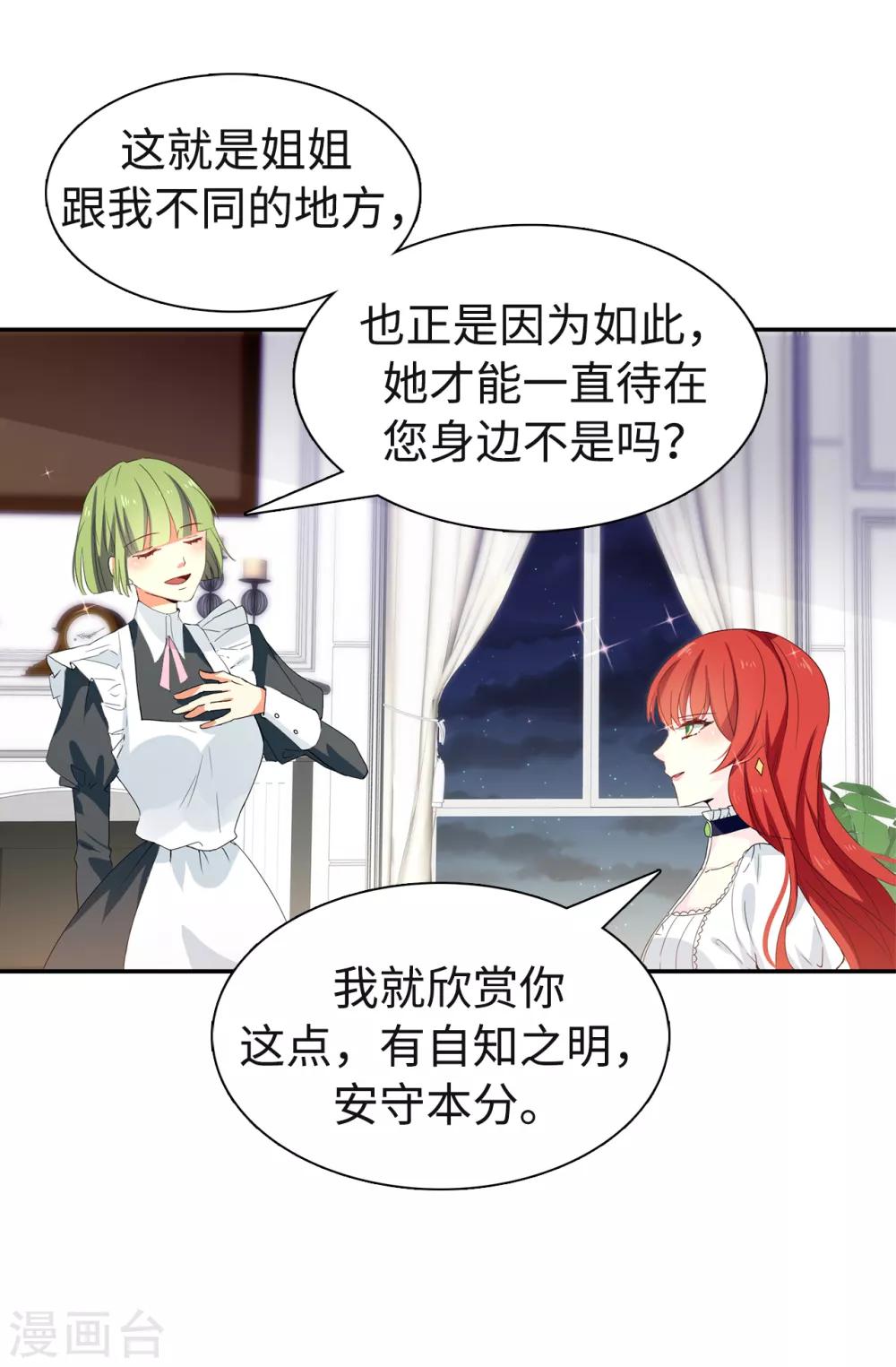 第86话 欢迎宴会32