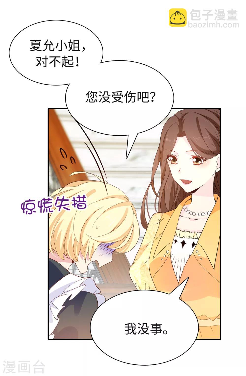 第86话 欢迎宴会6