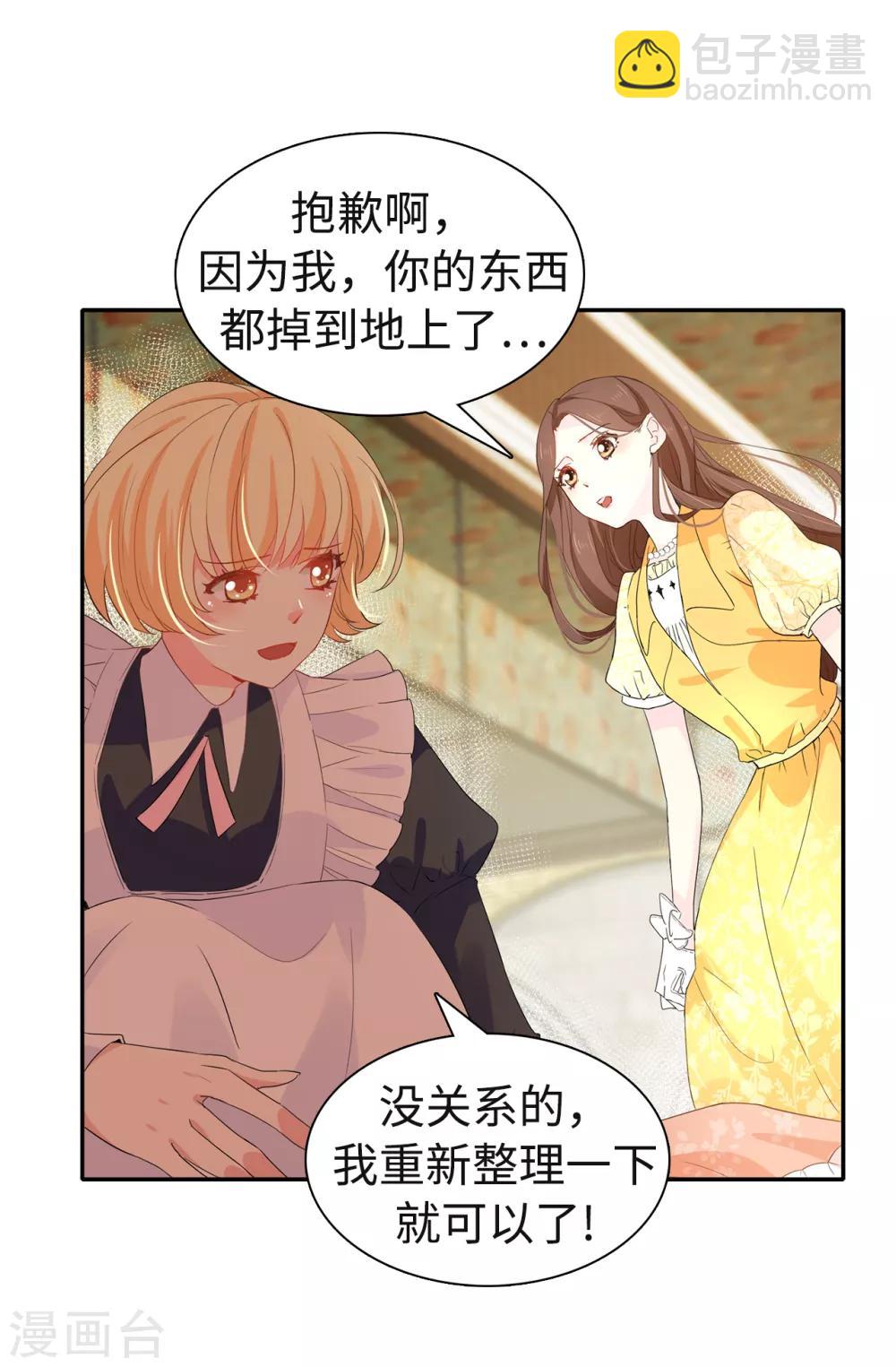 第86话 欢迎宴会7