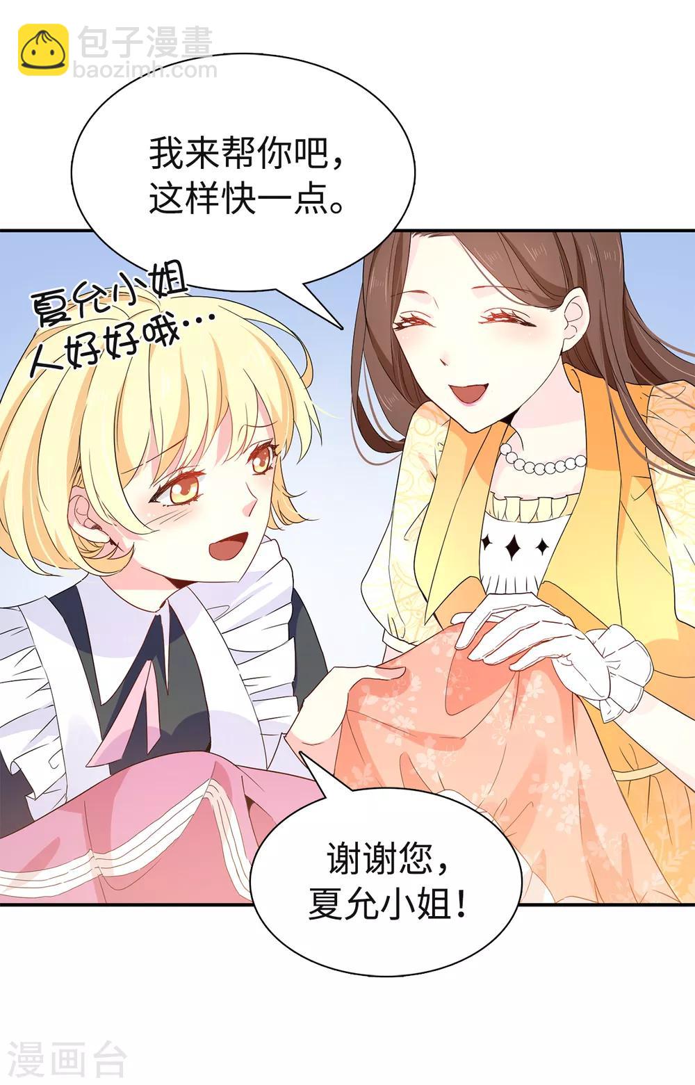 第86话 欢迎宴会8