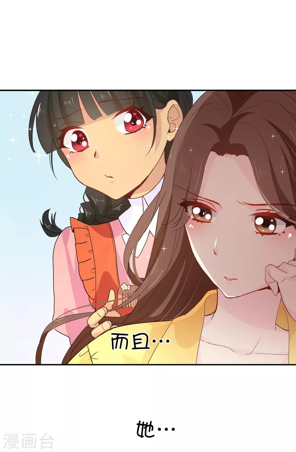 第89话 夏允你不能认输！1