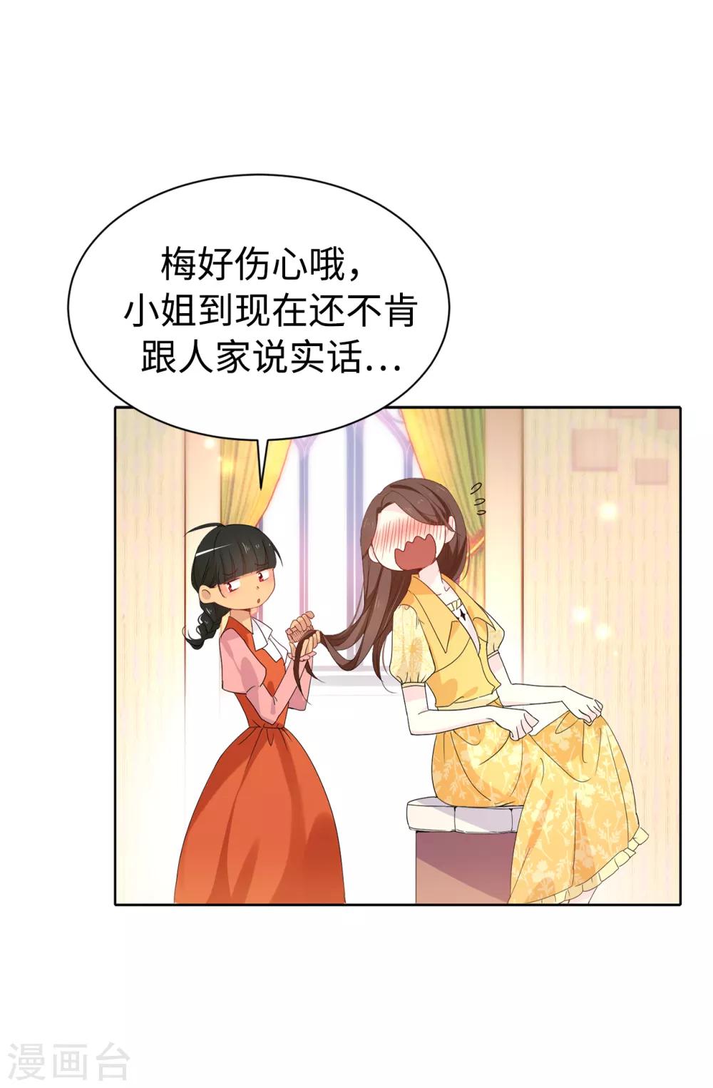 第89话 夏允你不能认输！11