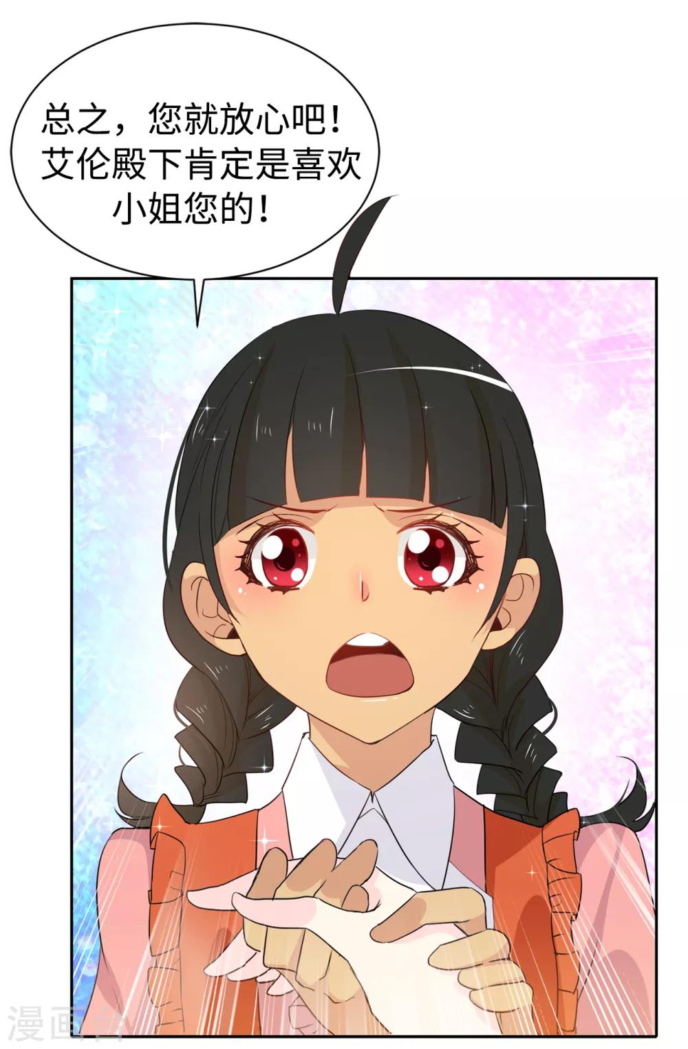 第89话 夏允你不能认输！13