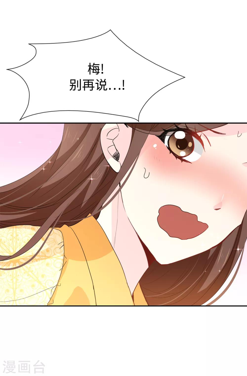 第89话 夏允你不能认输！14