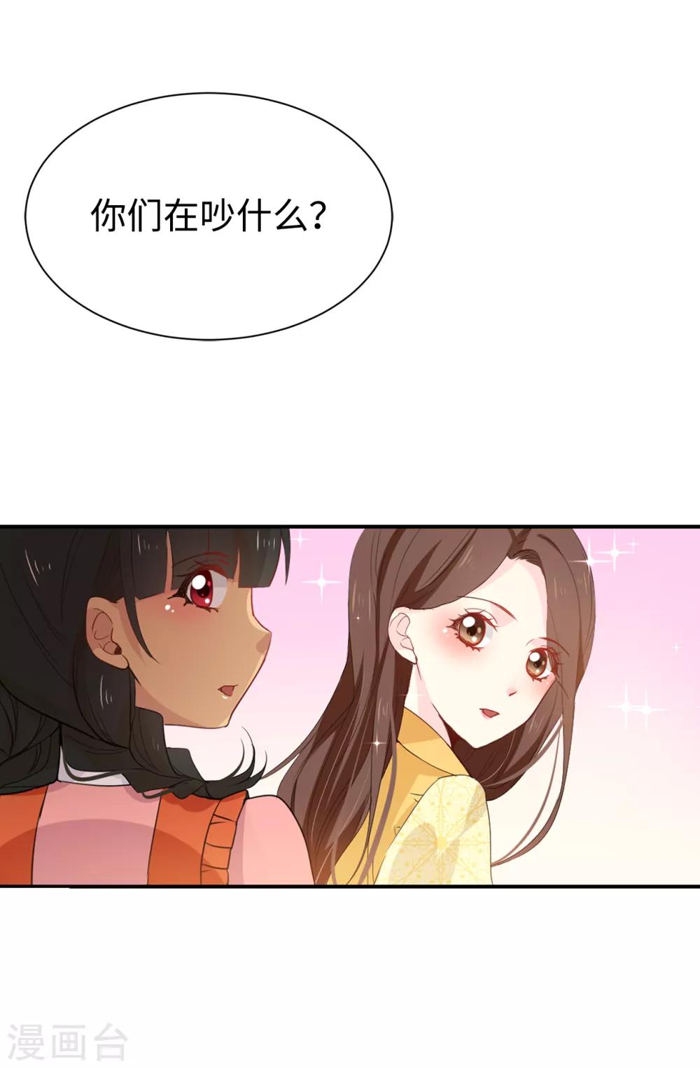 第89话 夏允你不能认输！15