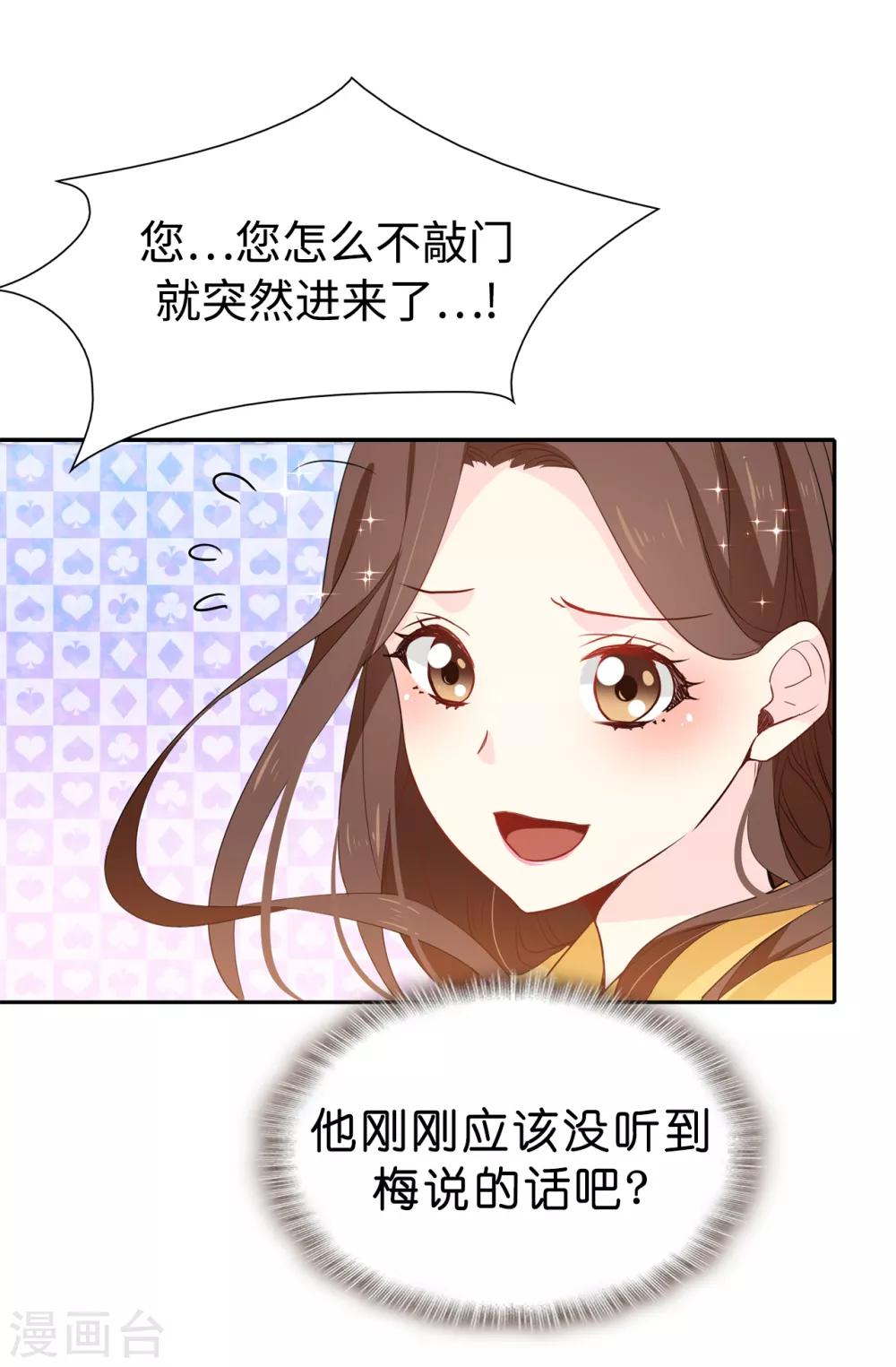 第89话 夏允你不能认输！17