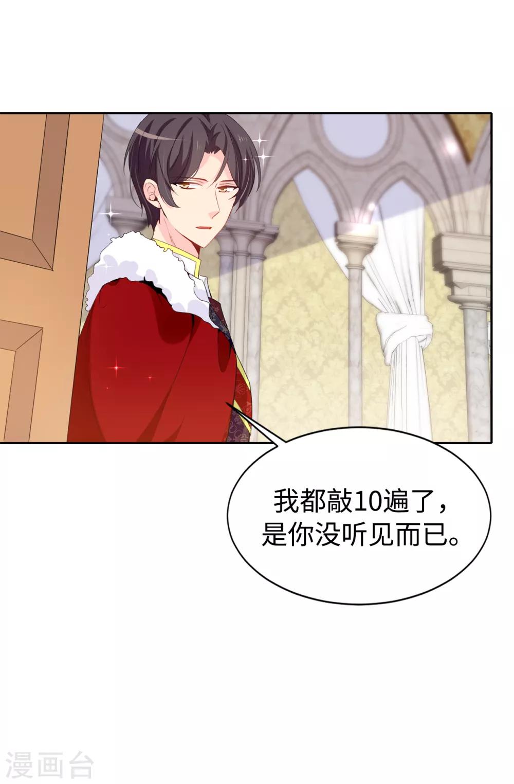 第89话 夏允你不能认输！18