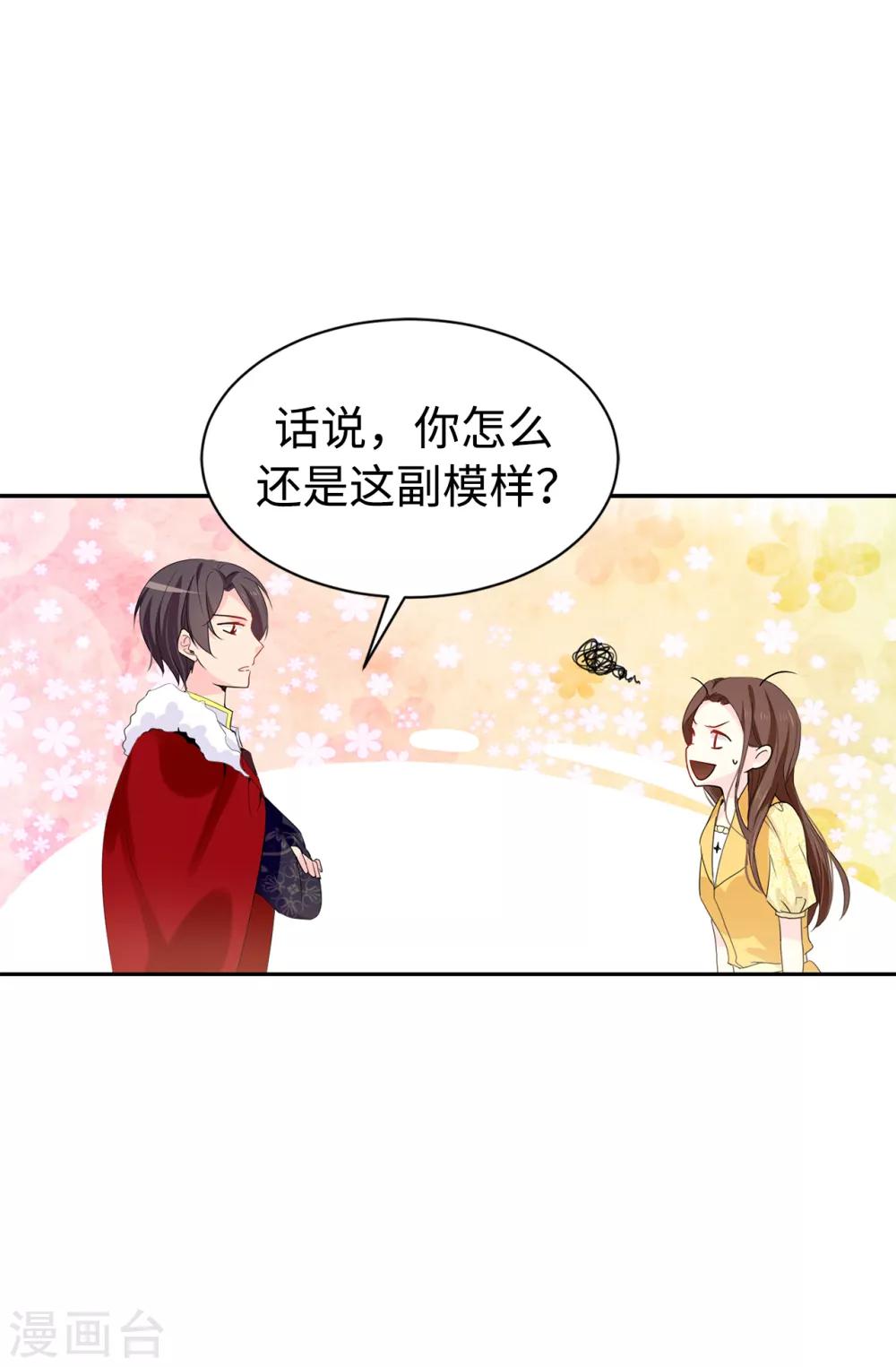 第89话 夏允你不能认输！19