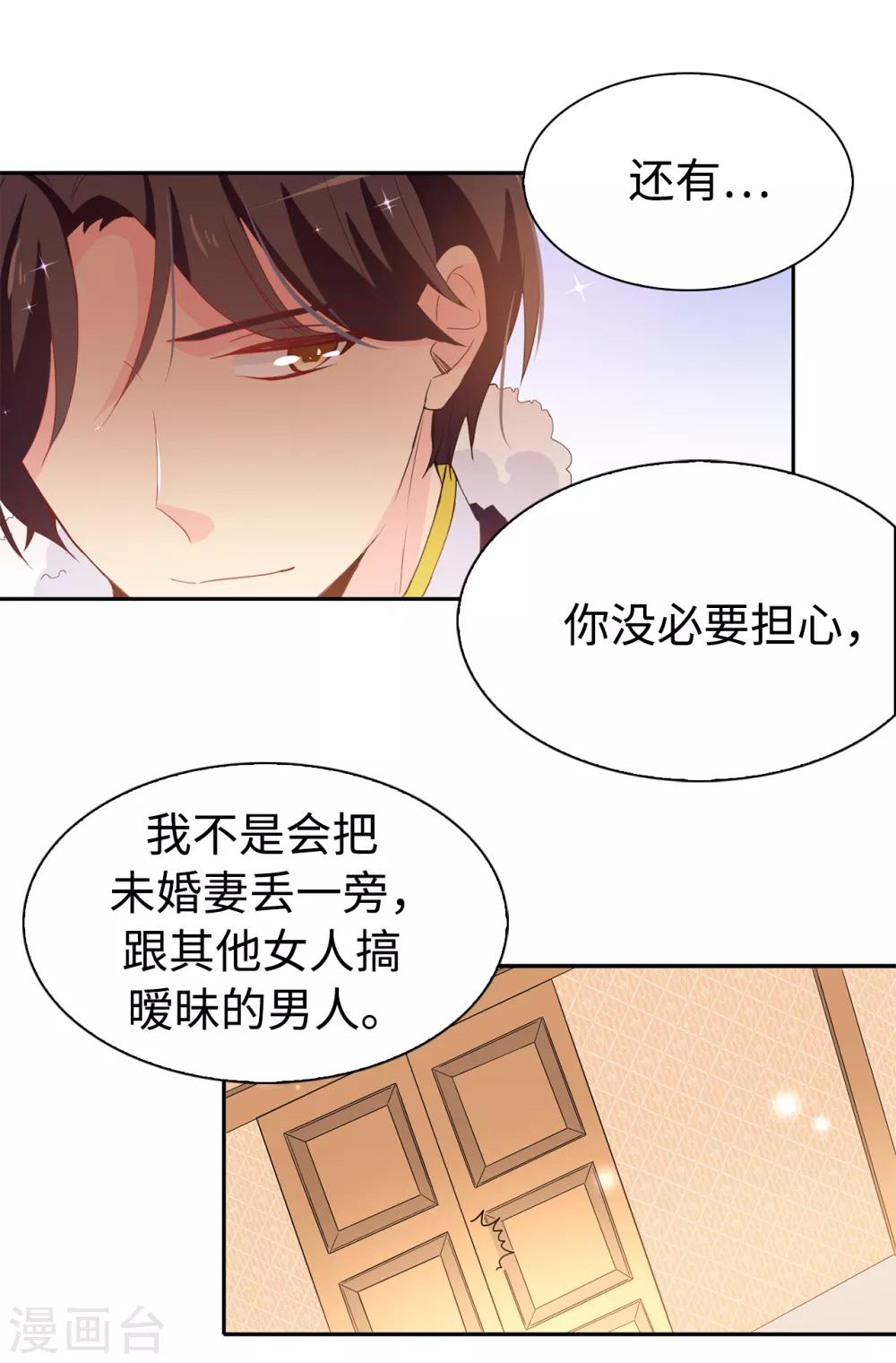 第89话 夏允你不能认输！21