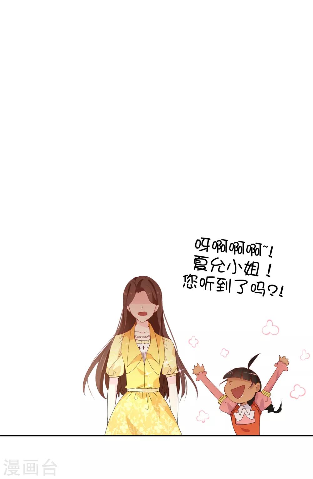 第89话 夏允你不能认输！22