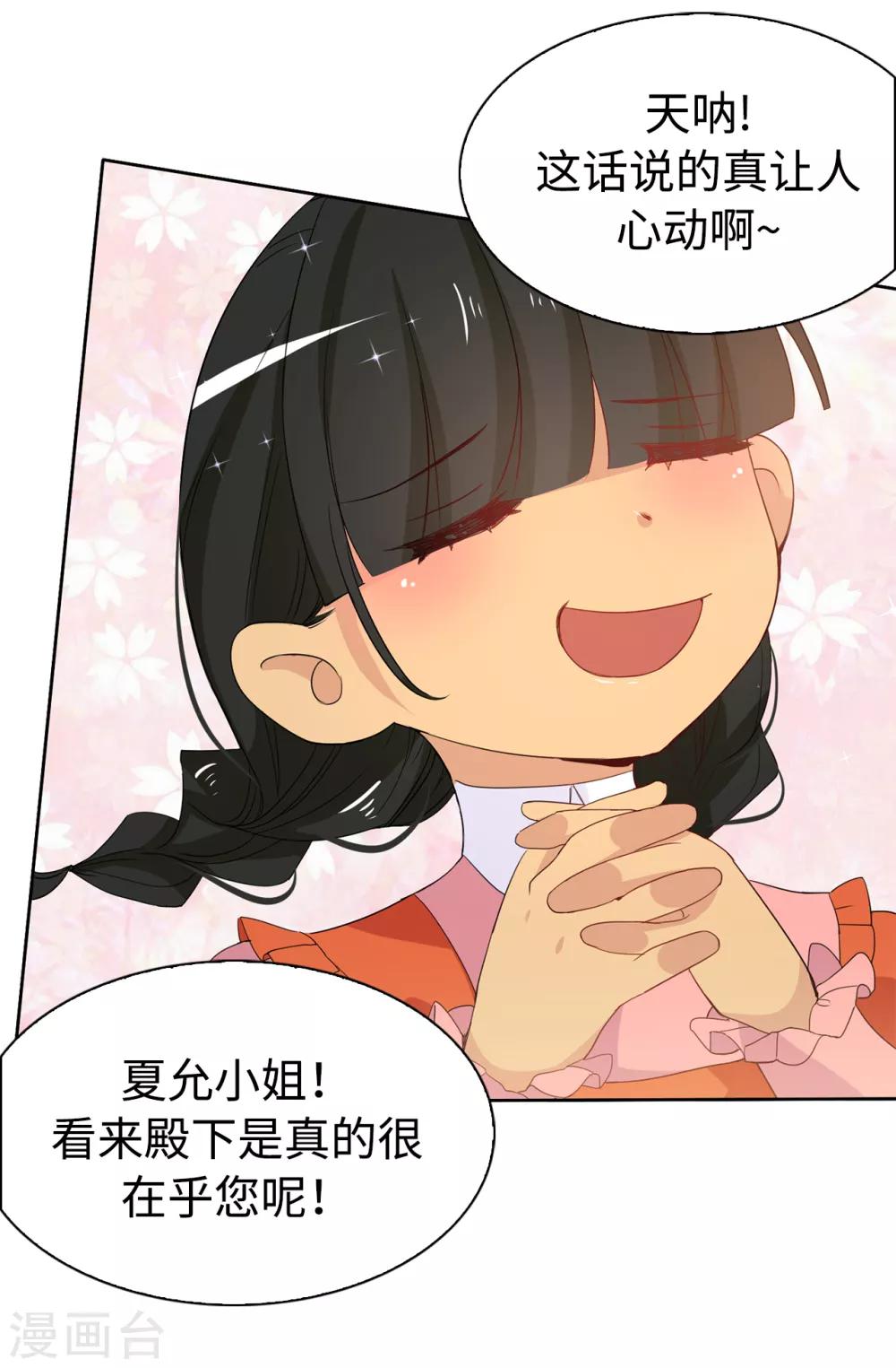 第89话 夏允你不能认输！23
