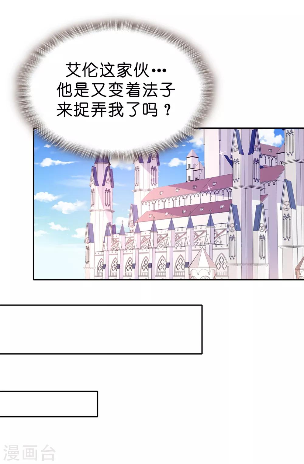 第89话 夏允你不能认输！25