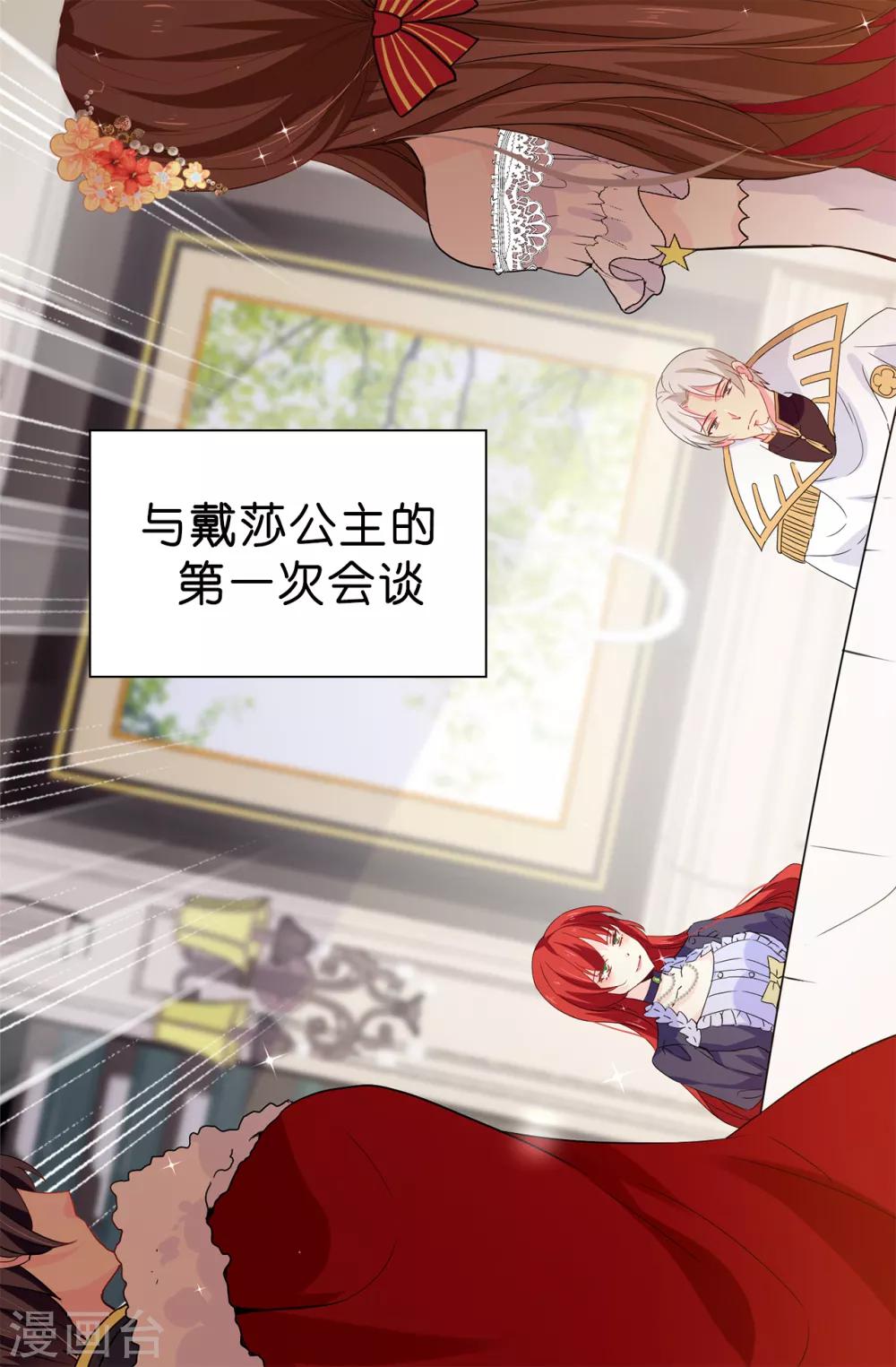 第89话 夏允你不能认输！27