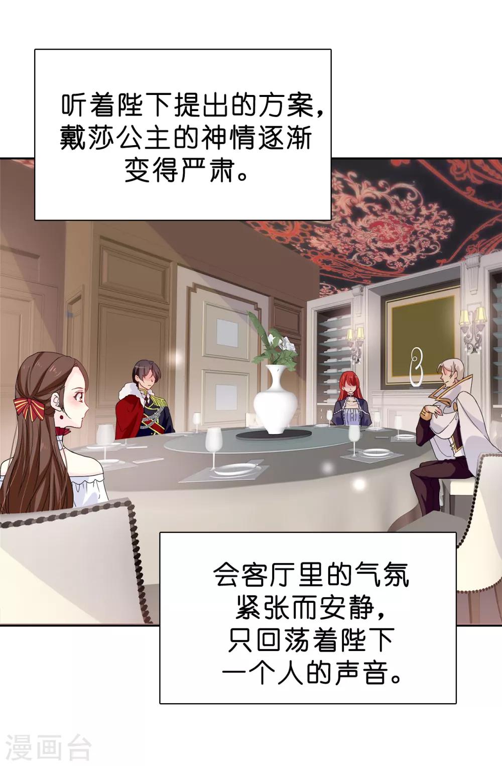第89话 夏允你不能认输！30