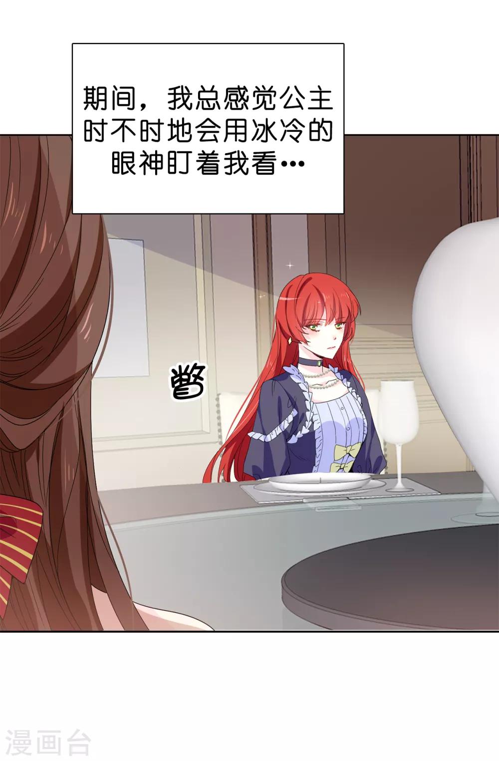 第89话 夏允你不能认输！31
