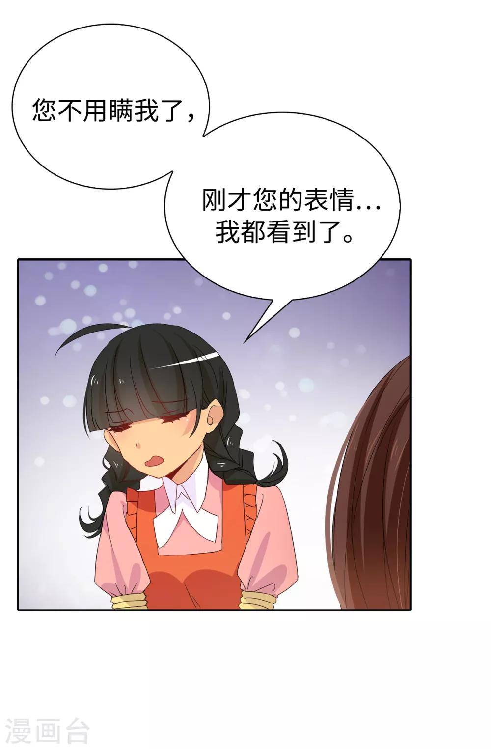 第89话 夏允你不能认输！6