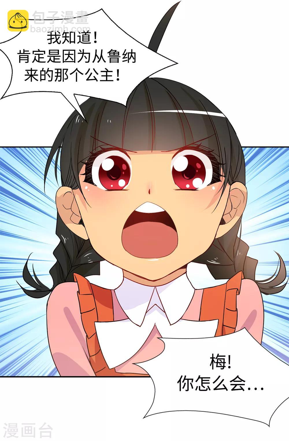 第89话 夏允你不能认输！7