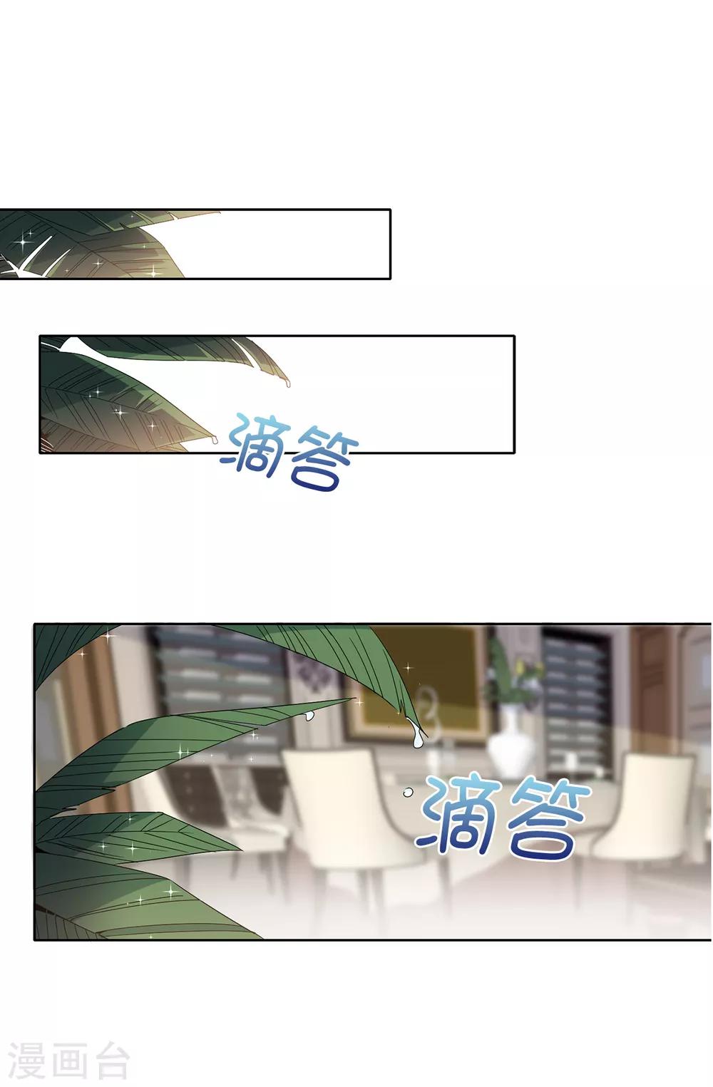 第90话 我还是坚持联姻1