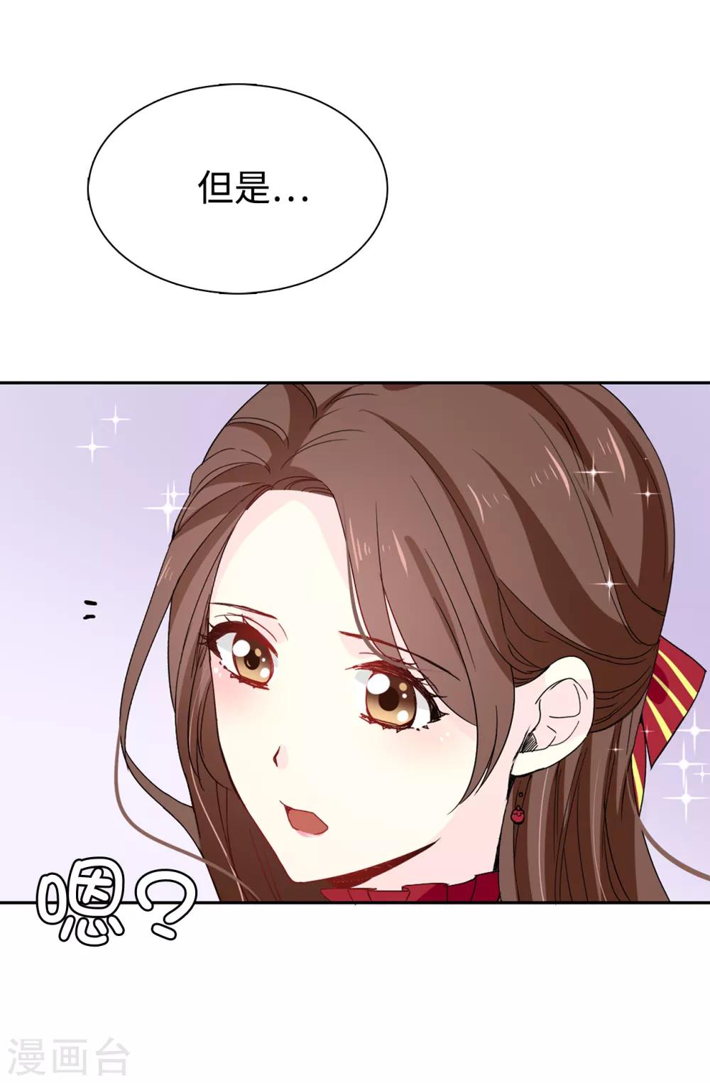 第90话 我还是坚持联姻13
