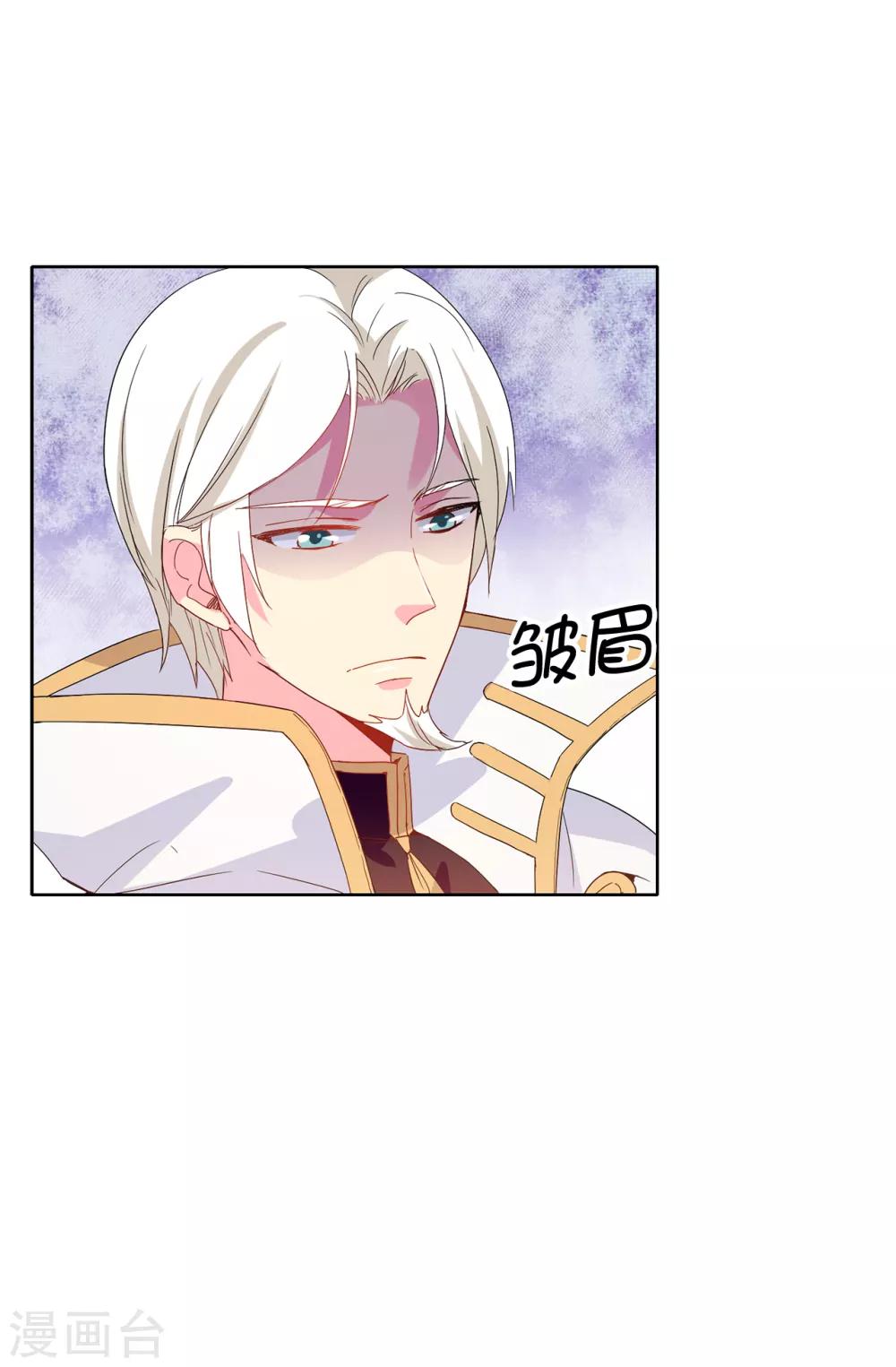 第90话 我还是坚持联姻17