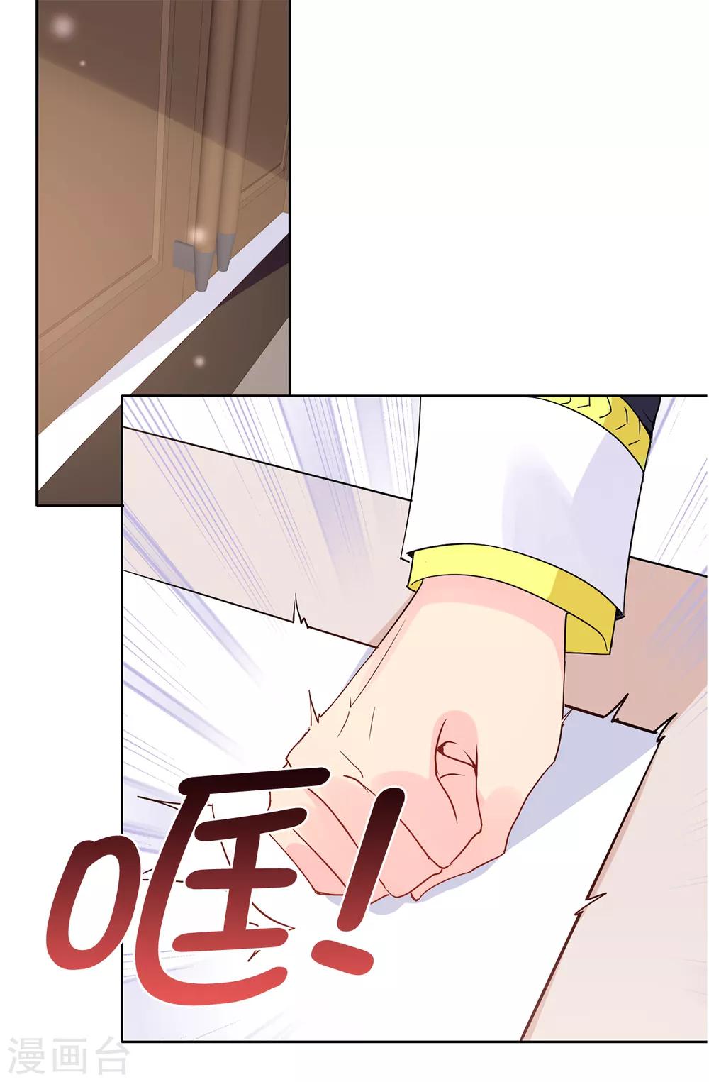 第90话 我还是坚持联姻23
