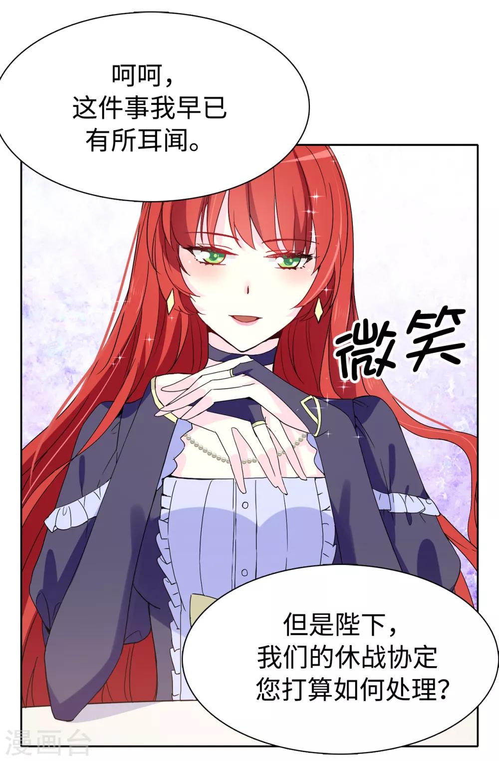 第90话 我还是坚持联姻6