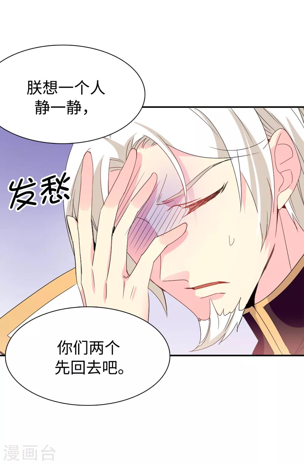 第91话 我们该好好利用她1