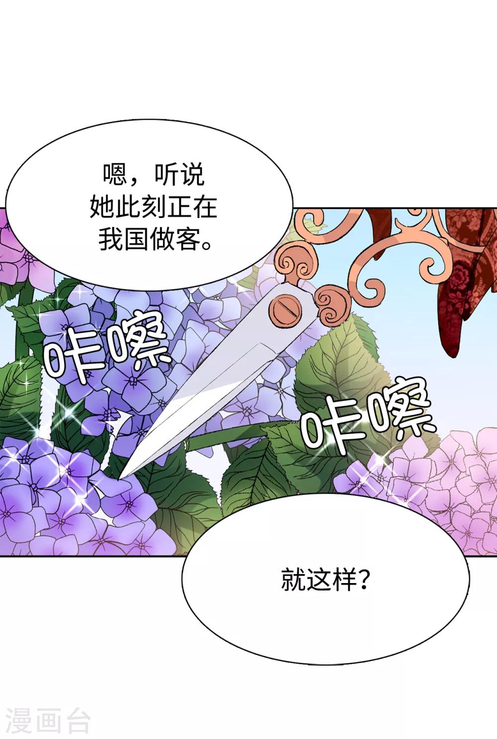 第91话 我们该好好利用她10