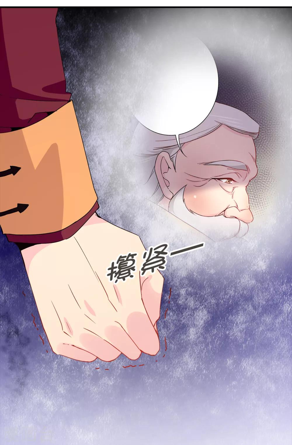 第91话 我们该好好利用她13