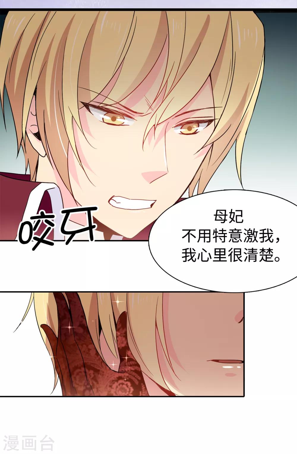 第91话 我们该好好利用她14
