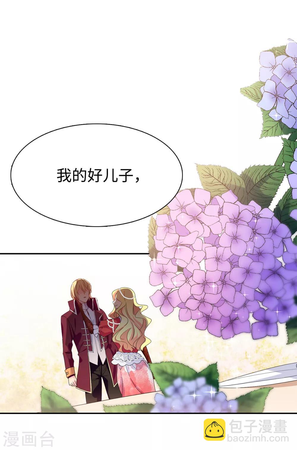 第91话 我们该好好利用她15