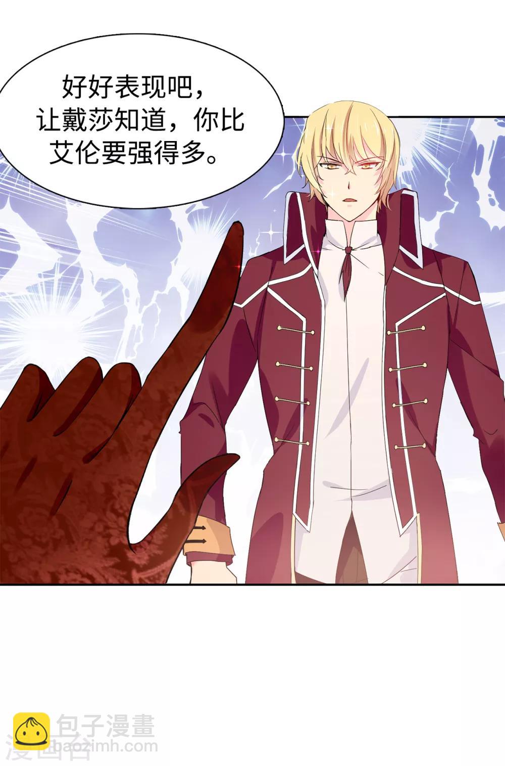 第91话 我们该好好利用她20