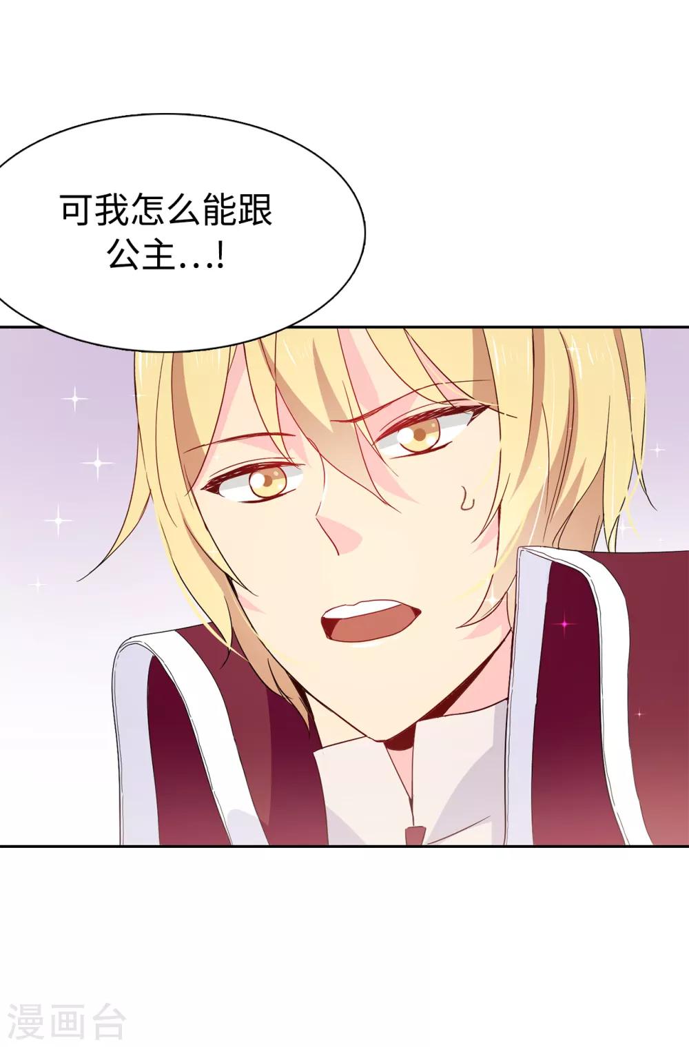 第91话 我们该好好利用她22