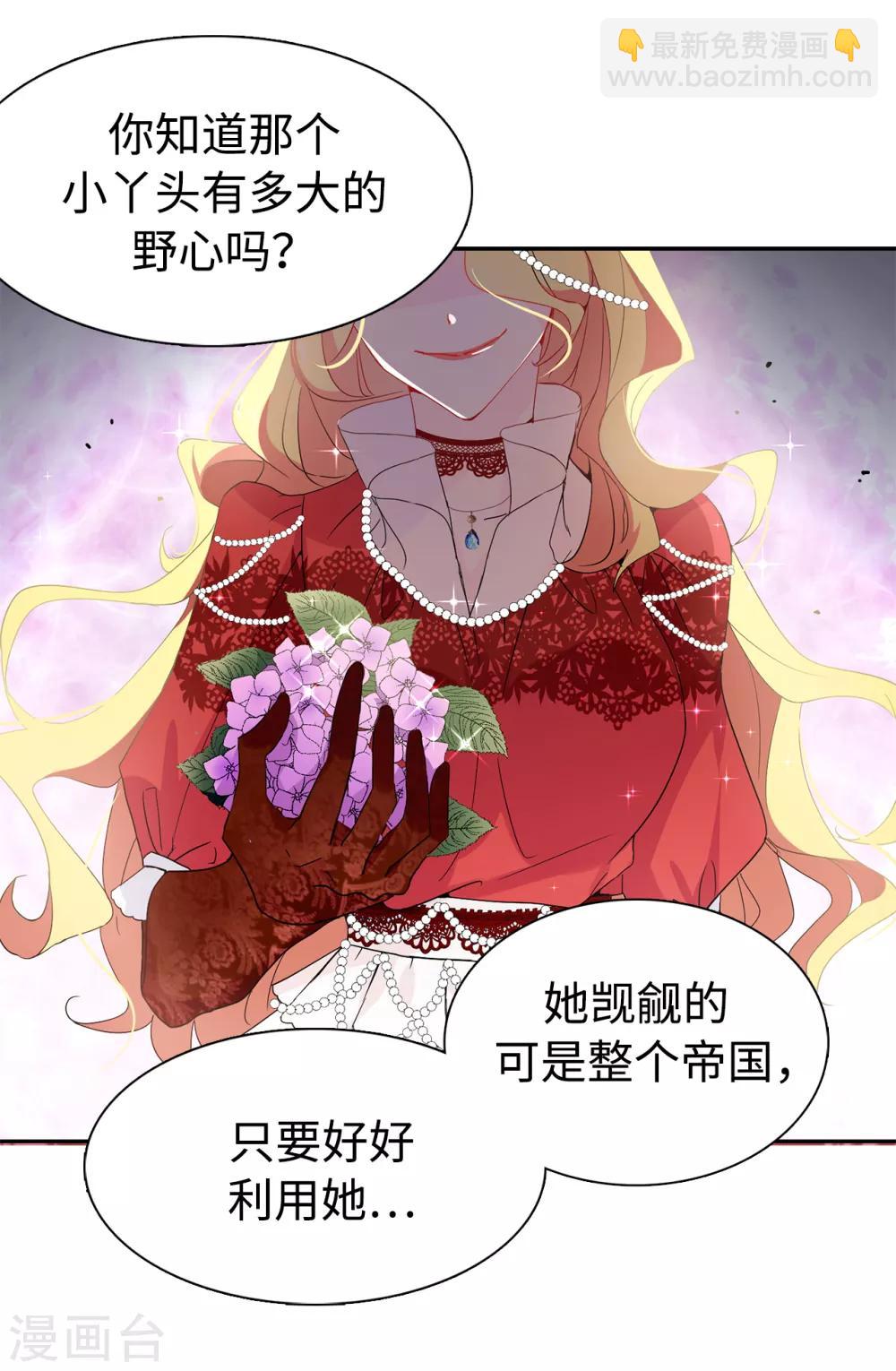 第91话 我们该好好利用她23