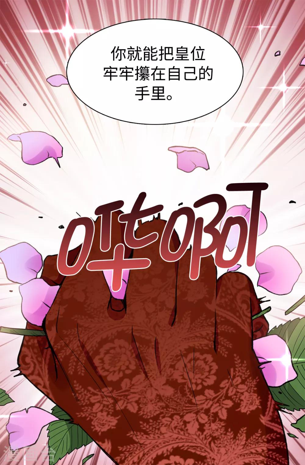 第91话 我们该好好利用她24