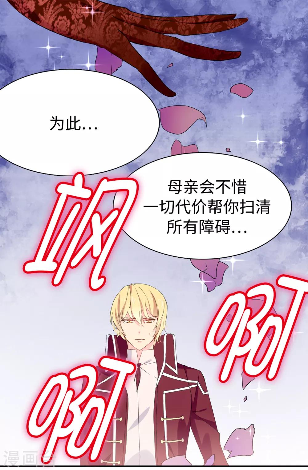 第91话 我们该好好利用她25