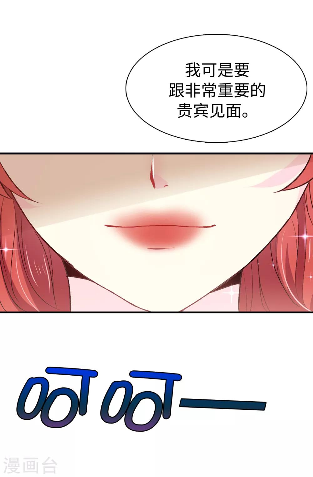 第91话 我们该好好利用她28
