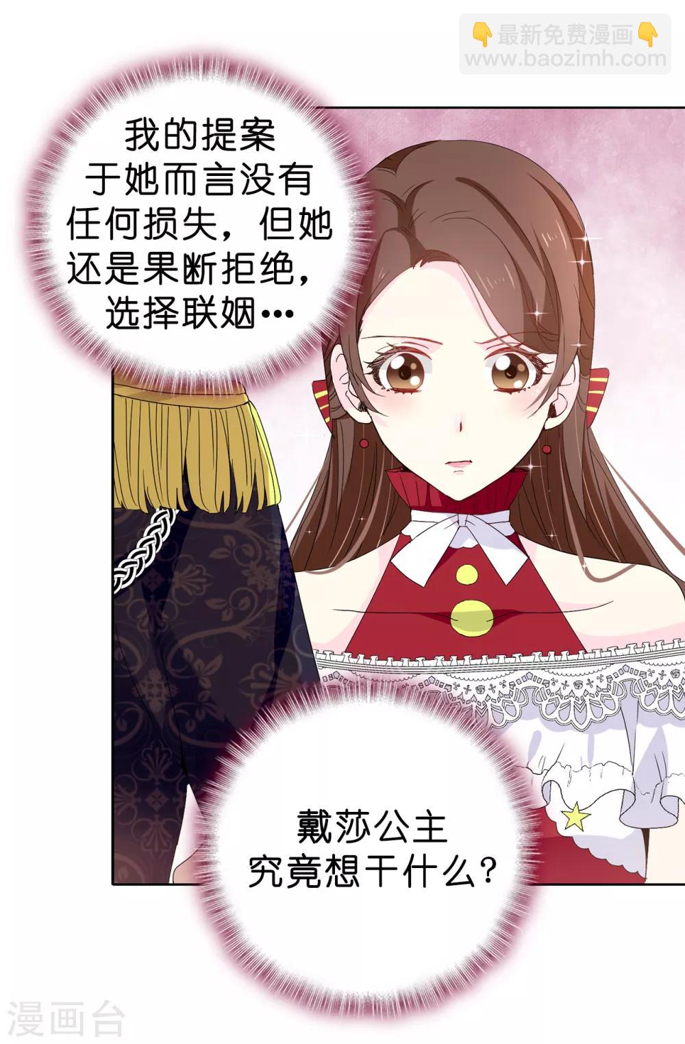 第91话 我们该好好利用她6